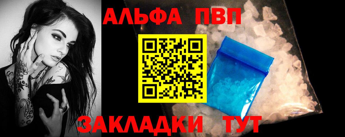 купить наркоту  Альфа ПВП  Саратов  Alfa_PVP Crystall  Вход с VPN  A-PVP Crystall 