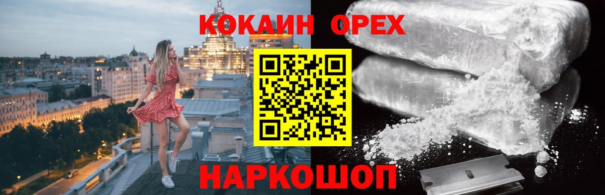 Саратов  COCAIN VHQ  Кокаин FishScale  Cocaine  Вход с VPN 
