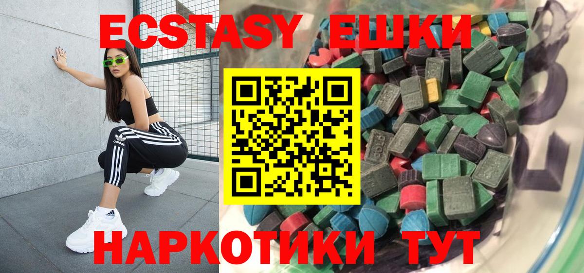 Экстази XTC Саратов
