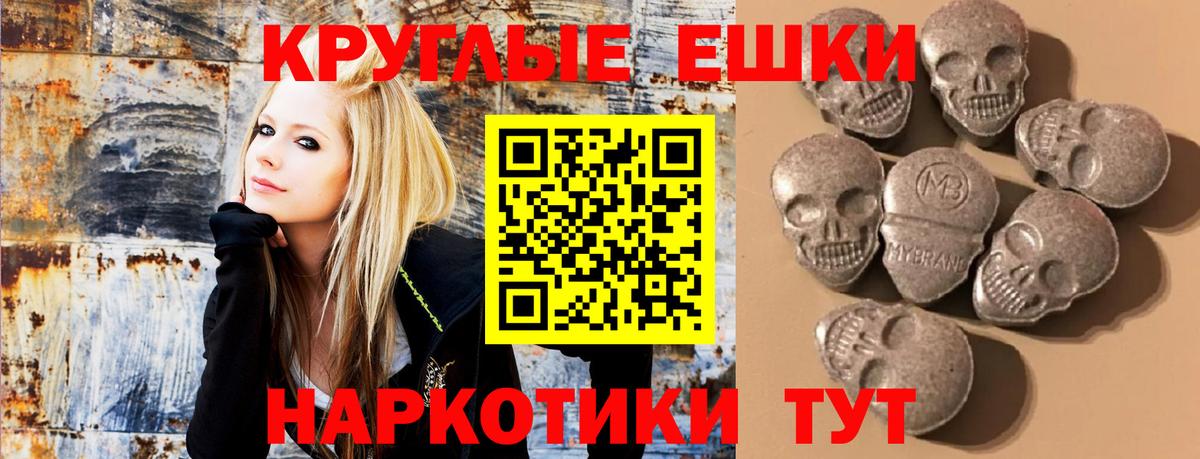 Экстази таблы  Экстази  мориарти клад  Вход с VPN  Саратов 