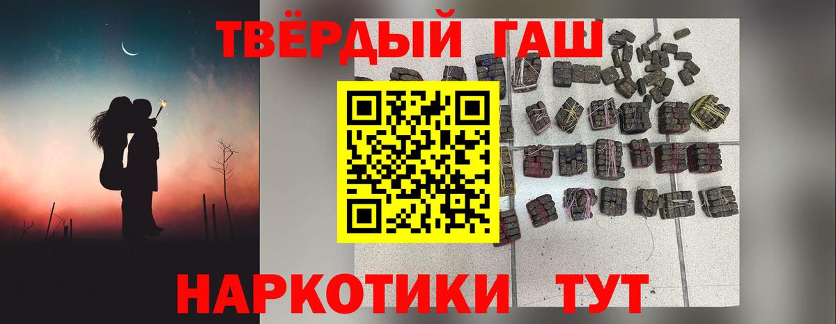 Саратов  Гашиш гарик  ГАШ  Вход с VPN  Гашиш VHQ 