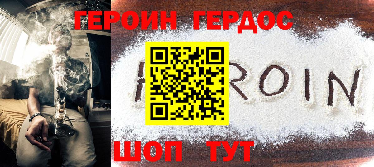 Саратов  Героин  Вход с VPN  Героин VHQ 