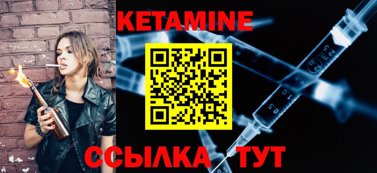 Кетамин VHQ Саратов