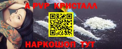 кристаллы Братск