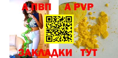 кристаллы Братск