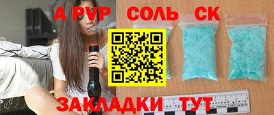 ALPHA PVP Брянск