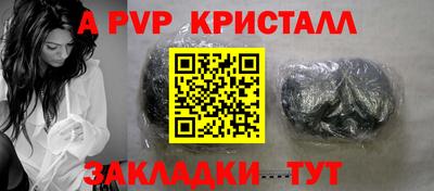 кристаллы Братск
