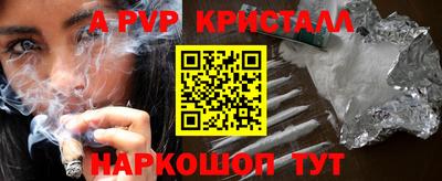 ALPHA PVP Брянск