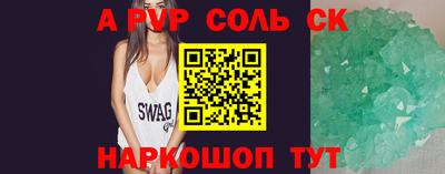 ALPHA PVP Брянск
