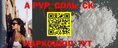 кристаллы Братск