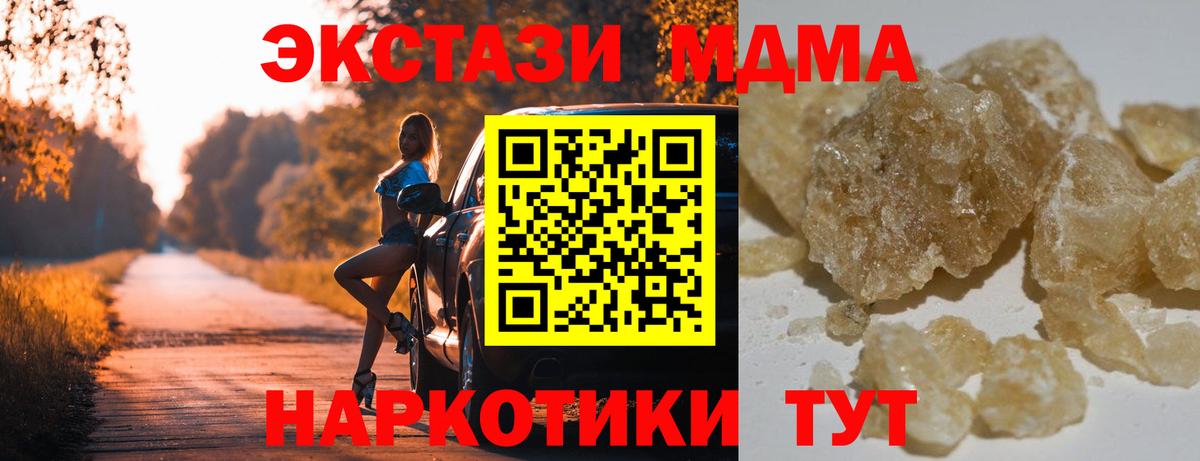 Саратов  МДМА  Вход с VPN  МДМА VHQ  MDMA кристаллы 