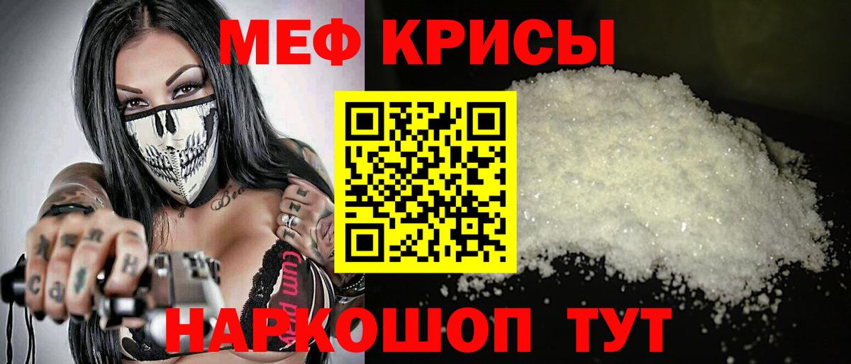 Мефедрон  Мефедрон mephedrone  Саратов  МЯУ-МЯУ  МЯУ-МЯУ mephedrone  Вход с VPN 