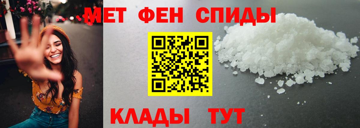Саратов  Первитин мет  Вход с VPN 