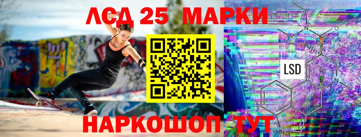 Марки NBOMe 1500мкг Саратов