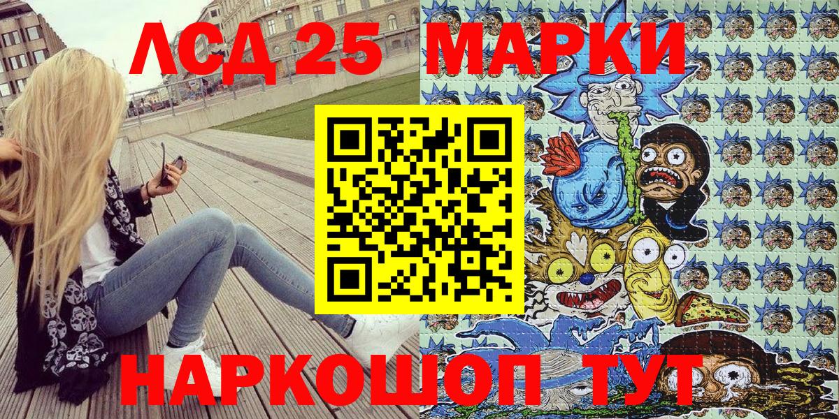 Саратов  Марки 25I-NBOMe  Вход с VPN  Марки N-bome 1,8мг 