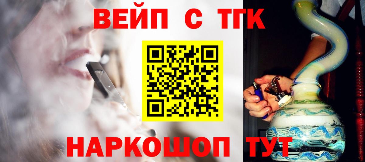 Дистиллят ТГК THC oil  ТГК жижа  Вход с VPN  Саратов 
